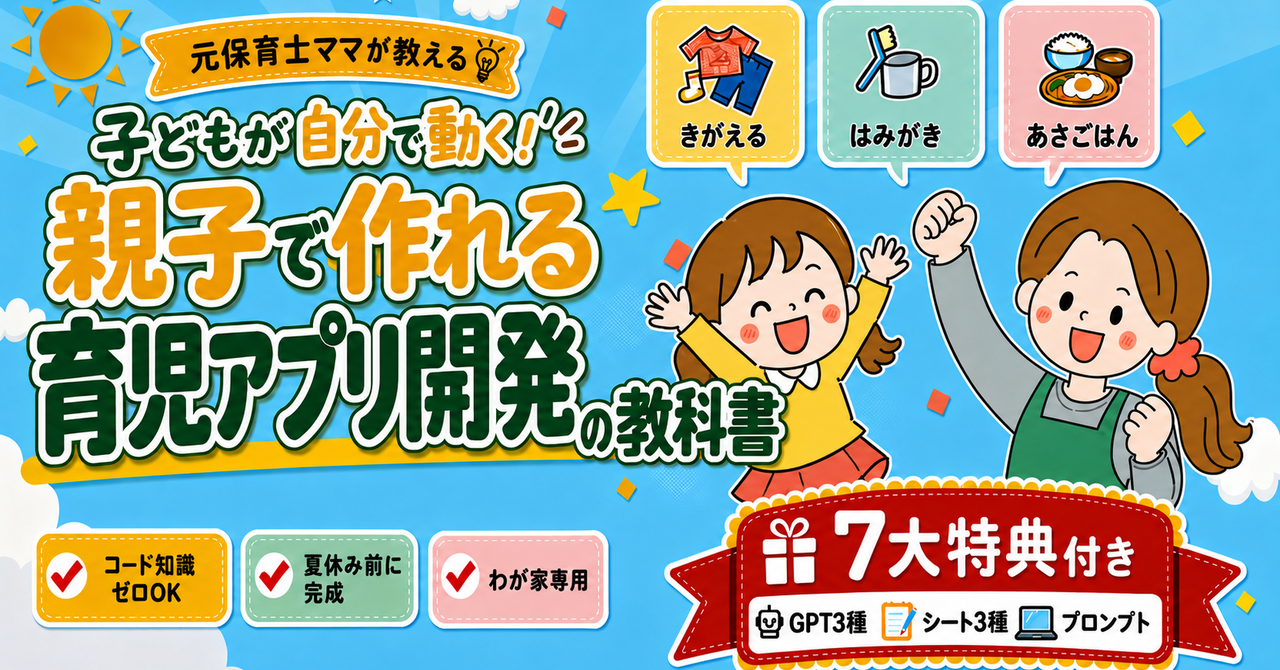 身支度ルーティンアプリの教科書Brainのサムネイル画像